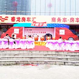 廣州開業慶典活動公司