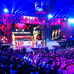 奠基儀式,奠基典禮,慶典活動,活動策劃