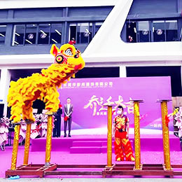 喬遷慶典策劃,喬遷典禮策劃,喬遷儀式策劃,東莞