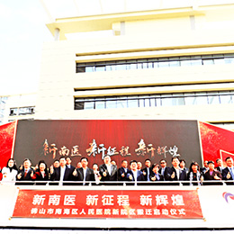 佛山,南海,喬遷慶典,搬遷慶典,活動策劃,慶典活動,慶典策劃