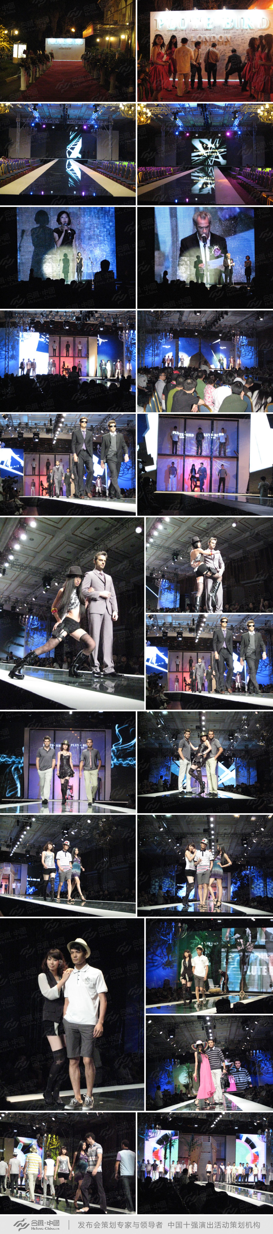 廣州發布會策劃案例