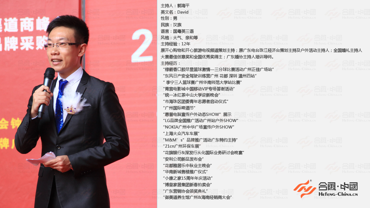 廣州電視臺(tái)主持人,廣州電視臺(tái)司儀