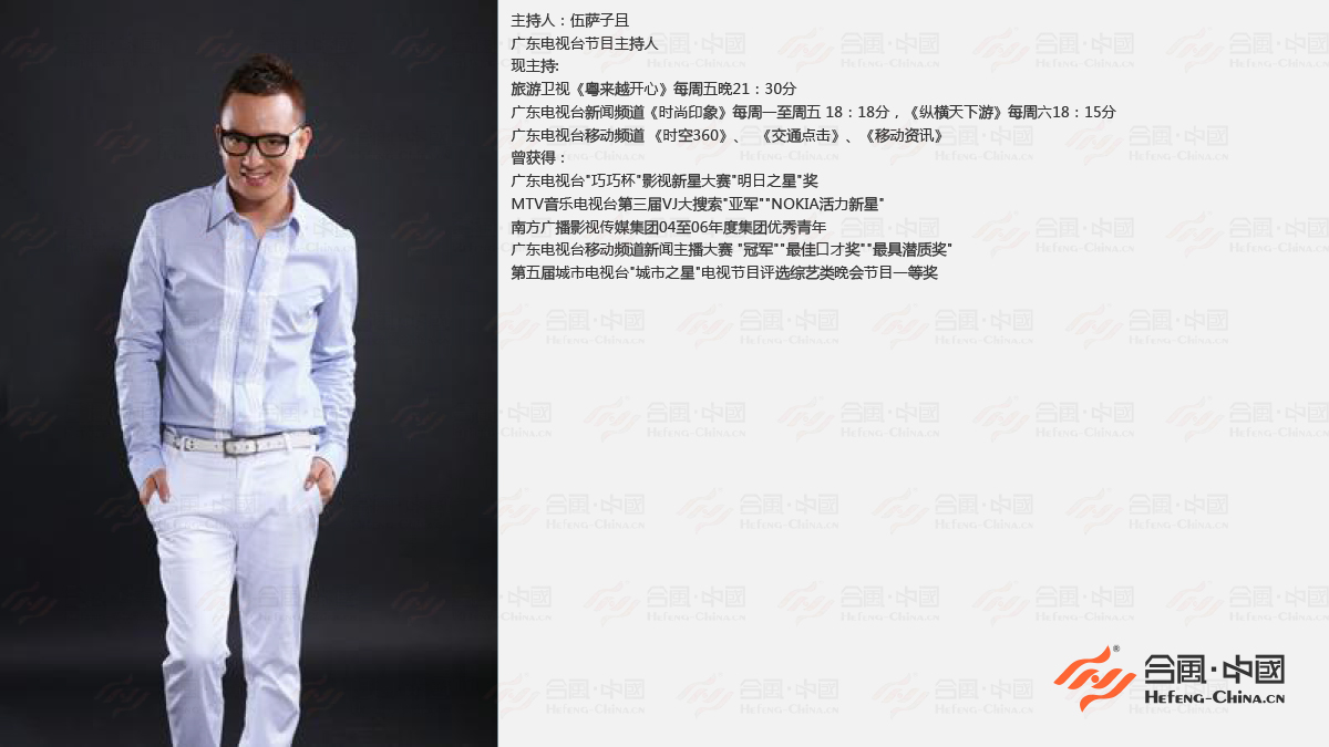 廣州專業(yè)主持人,廣州專業(yè)司儀