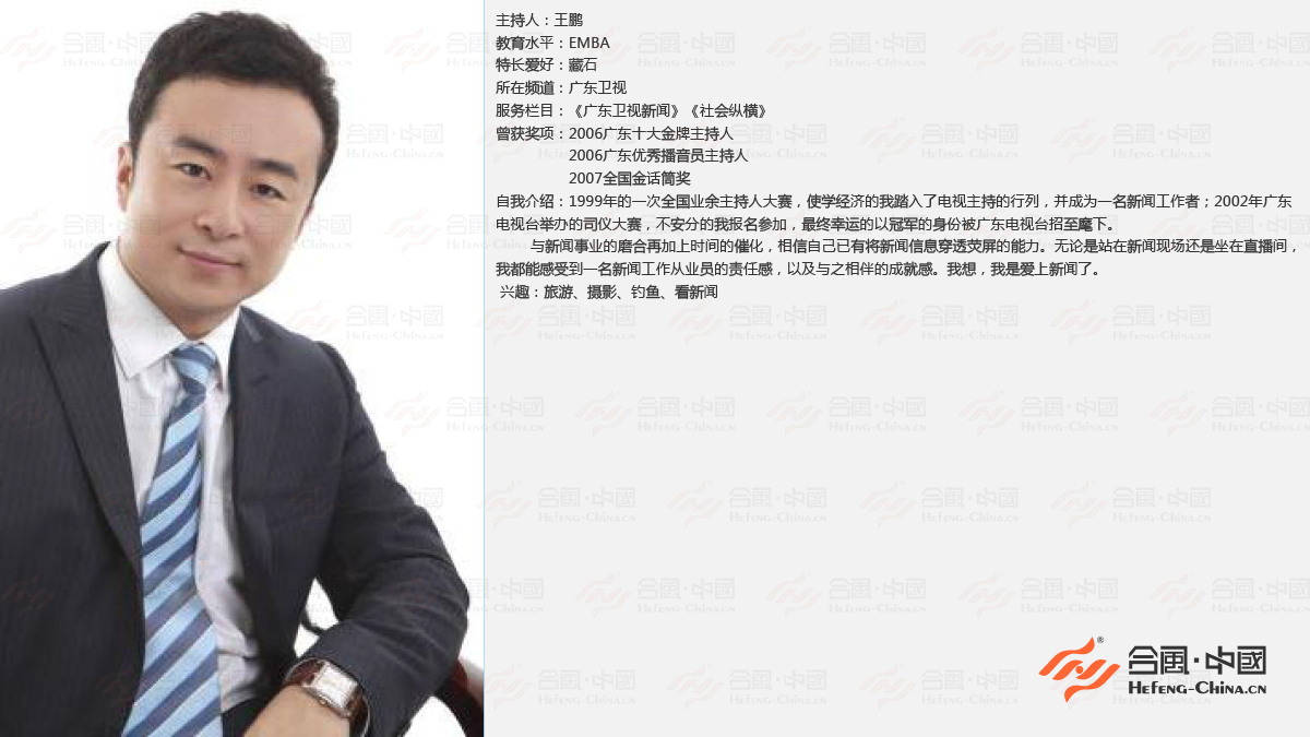 廣州專(zhuān)業(yè)主持人,廣州專(zhuān)業(yè)司儀