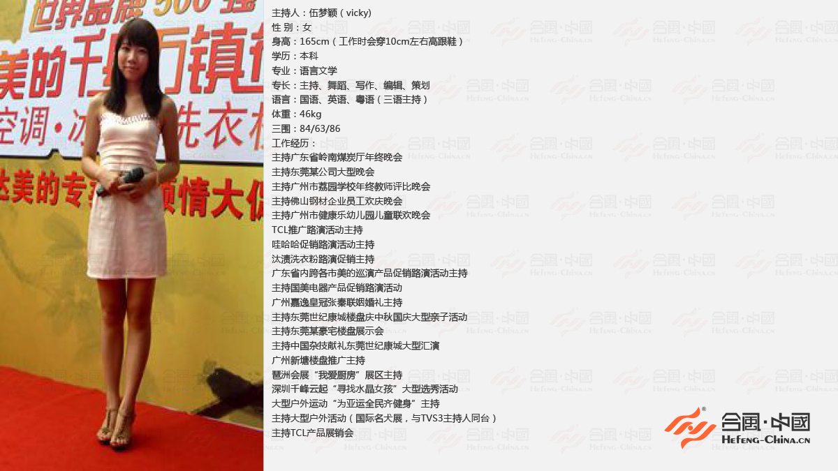 廣州電視臺主持人,廣州電視臺司儀