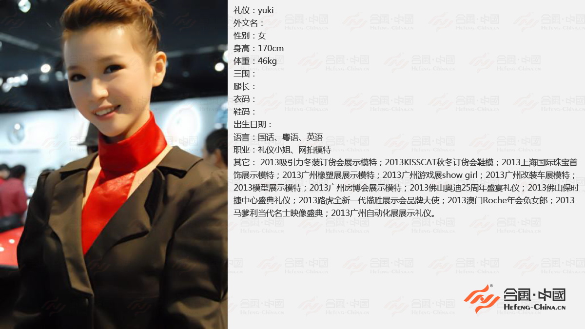 廣州禮儀小姐公司