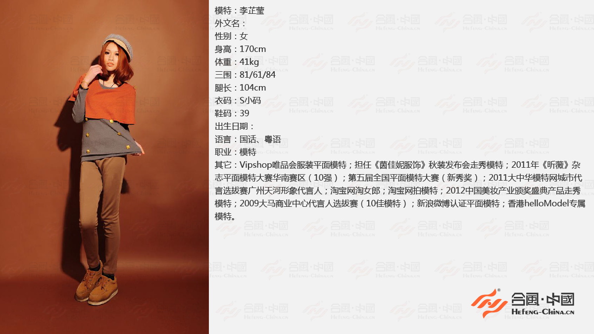 廣州平面模特公司