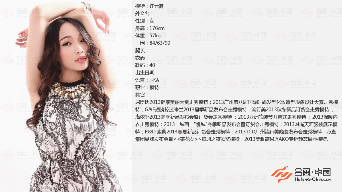 廣州模特經紀公司