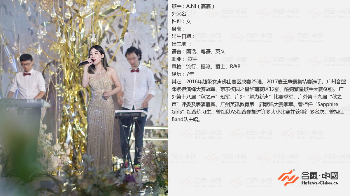 廣州歌手演出經紀公司,廣州專業歌手演出經紀公司